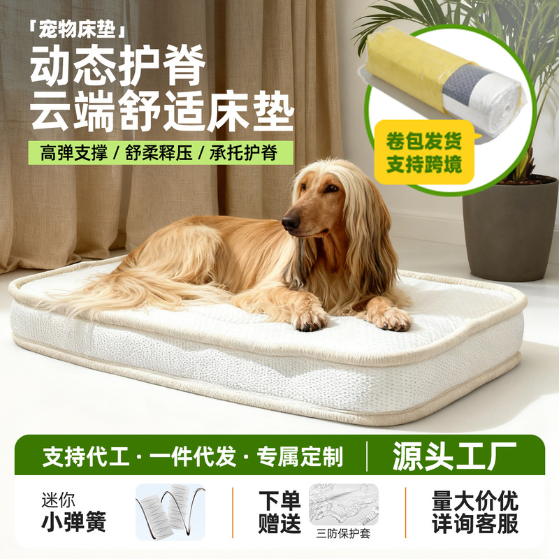 Cross-Border Supply of Orthopedic Pet Mattress, Spine-Protecting Rolled-Up Compressed Dog Bed Mat Cross-Border Supply of Orthopedic Pet Mattress, Spine-Protecting Rolled-Up Compressed Dog Bed Mat
