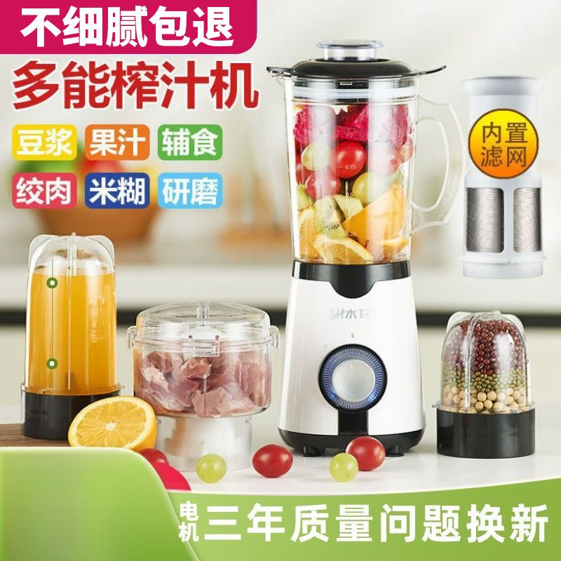 Juicer Multifunctional Household Cooking Machine Soy Milk Machine Small Mini Baby Food Supplement Machine Blender Fruit Juice Machine