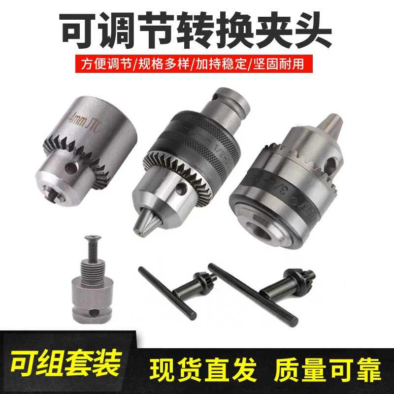 Гаечный Ключ патрон электрический молоток аксессуары Ударная дрель Электрический ключ преобразование ручная электрическая дрель патрон квадратная ручка адаптер стержень