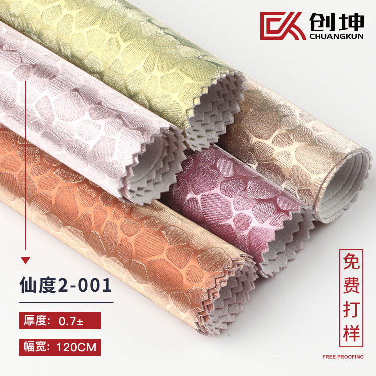 PVC仙度瑞拉手袋箱包鞋材服饰闪光材料拼豆格利特皮革烫豆格丽特