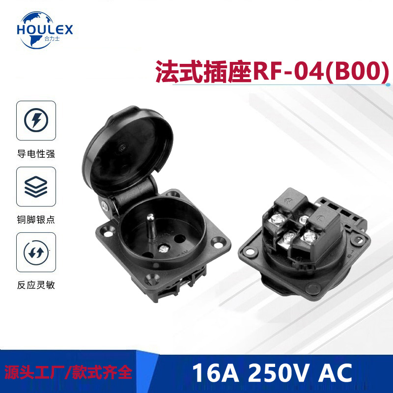 AC SOCKET 法规电源插座 法标插座 带盖法规插座RF-04(B00)