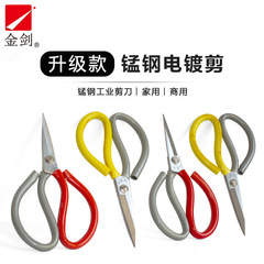Factory direct supply scissors Anti-rust electroplated kitchen scissors Industrial civil scissors Leather tailor scissors Household scissors