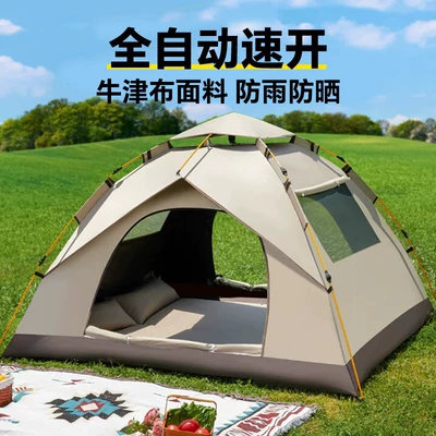 Tent Outdoor Folding Portable Camping Complete Set of Equipment and Supplies for Camping Overnight Picnic Sunshade Tent with One-Touch Opening and Closing