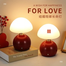 结婚长明灯台灯喜灯陪嫁一对送新人婚庆感床头灯新婚礼物其他