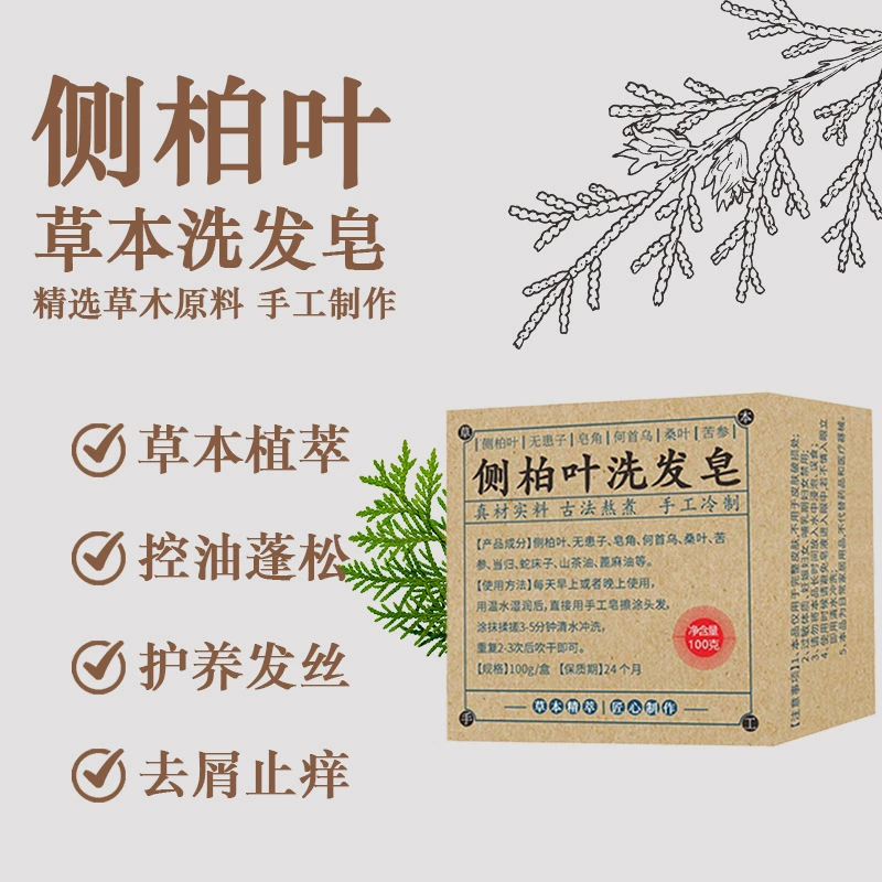 Шампунь из листьев Pipe мыло для мытья волос мыло для домашнего шампуня растительное масло мыло Уфа мыло оптом