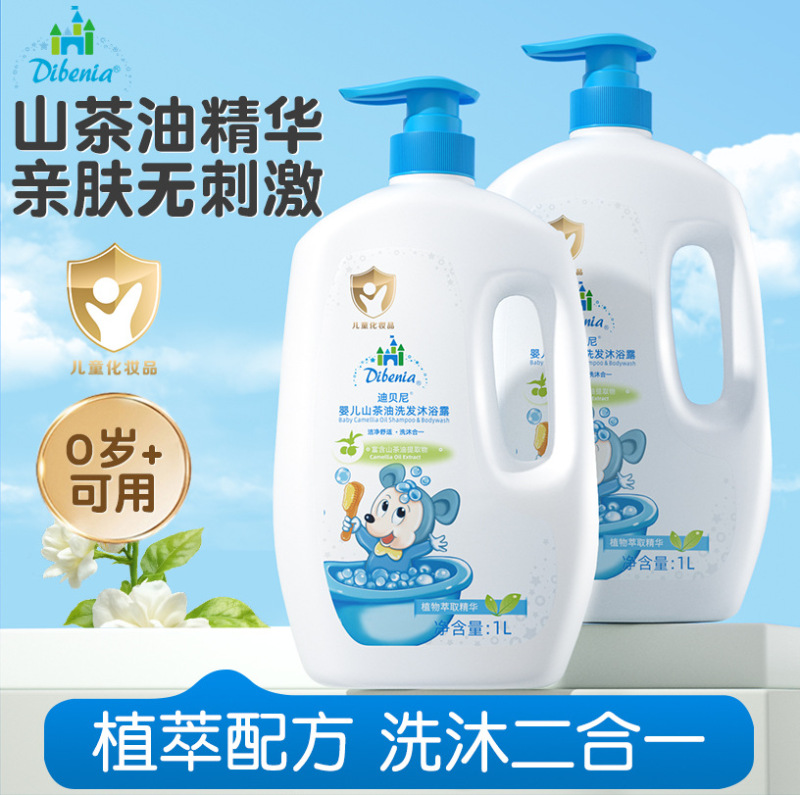 1L Large Capacity Camellia Oil Newborn Baby Moisturizing and Hydrating Bath Two-In-One Kidsren's Shampoo and Shower Gel
