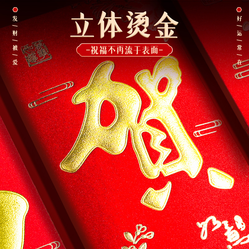 Bolsa de sobre rojo de Año Nuevo, estampado de oro, papel duro engrosado, es un sello de matrimonio, palabras de felicitación, sobre rojo de diez mil yuanes, felicitaciones para hacer fortuna.