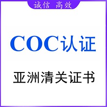 孟加拉Q&Q印度缅甸二手设备CEC 乌慈别克斯坦PSI COC出口清关认证