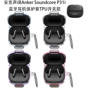 �m�ð����Anker Soundcore P31i�{�����C���o��TPU�_�P�ɫ