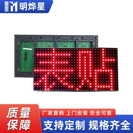 LED户外屏;LED室内屏;LED屏模组