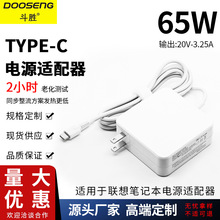 适用联想华硕戴尔20V 3.25A电源USB C适配器65W充电器Type-C