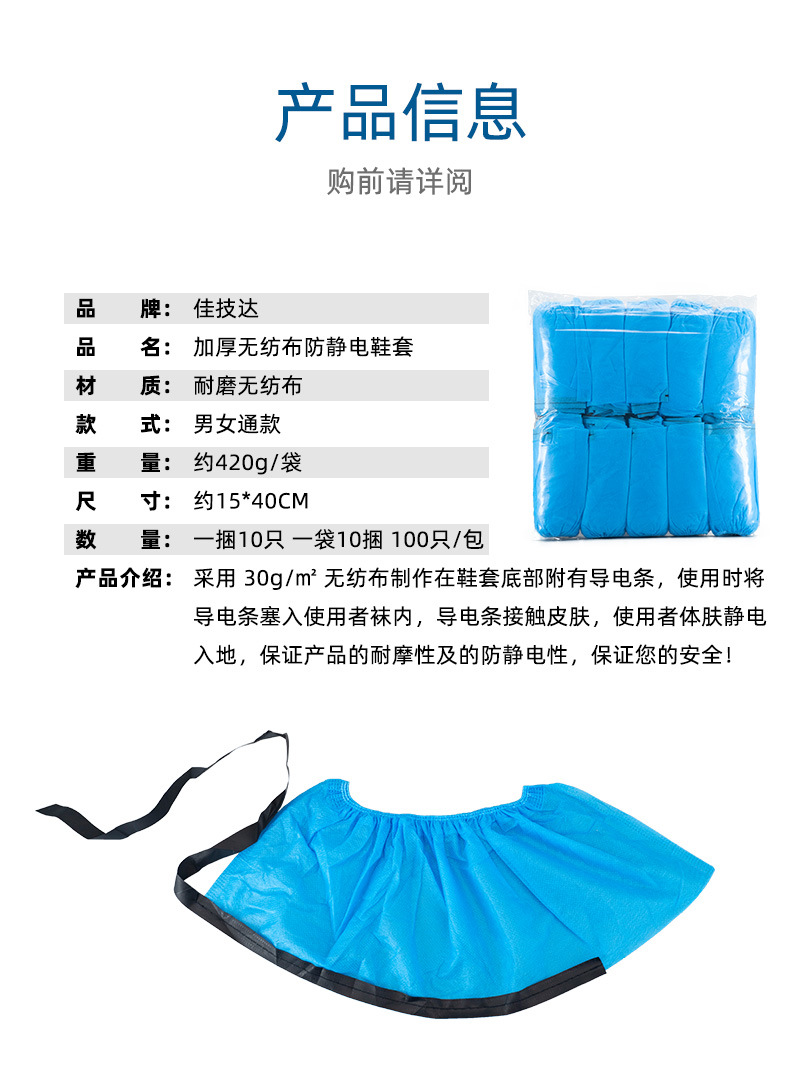 导电鞋套_02.jpg