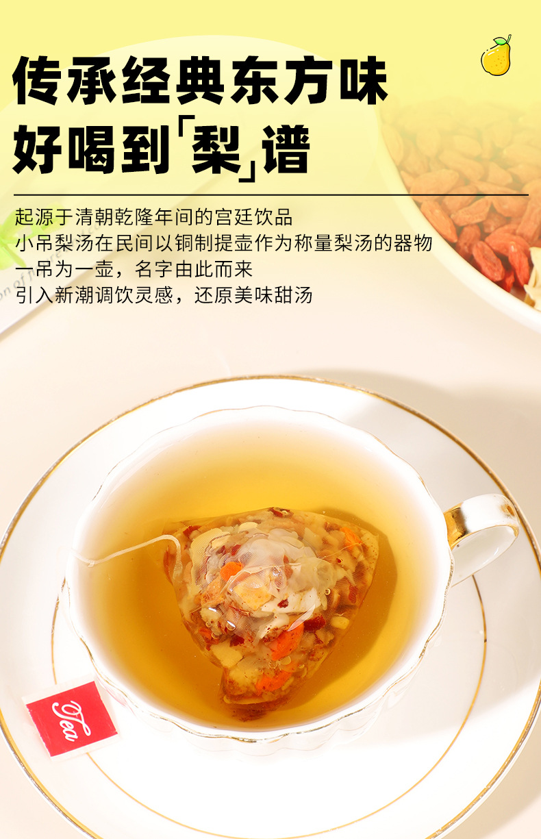 Xiao Diao Pear Soup Herbal Tea Bags with Lily Bulb Reed Root Snow Pear Jujube Goji Berry for Daily Brew overview