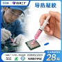 通信导热粉色散热片填充胶