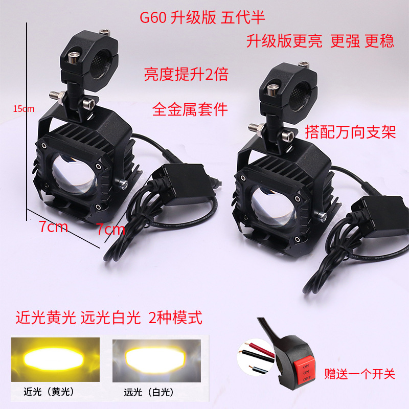 High/Low Beam: Motuoche Motorcycle headlights, headlights - g60-55-gen-upgrade-double-brightness-3-wire-yellowwhite-2-lights