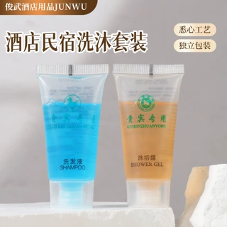 一次性洗发露沐浴露20克软管替换装可定制LOGO酒店旅馆洗护用品