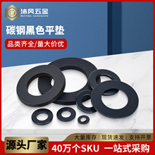 ��ɫƽ�|�ݽz�F�|Ƭ����ƽ�|Ȧ���ƽ�|ƬM4/M5/M6/M8����̼�