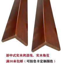 中式吊頂裝飾線條腰線電視邊框裝飾條平板櫸木鏤空雕花天花板燈槽
