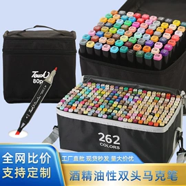 马克笔;画笔;水彩笔