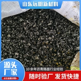 石油沥青;混凝土添加剂;密封胶