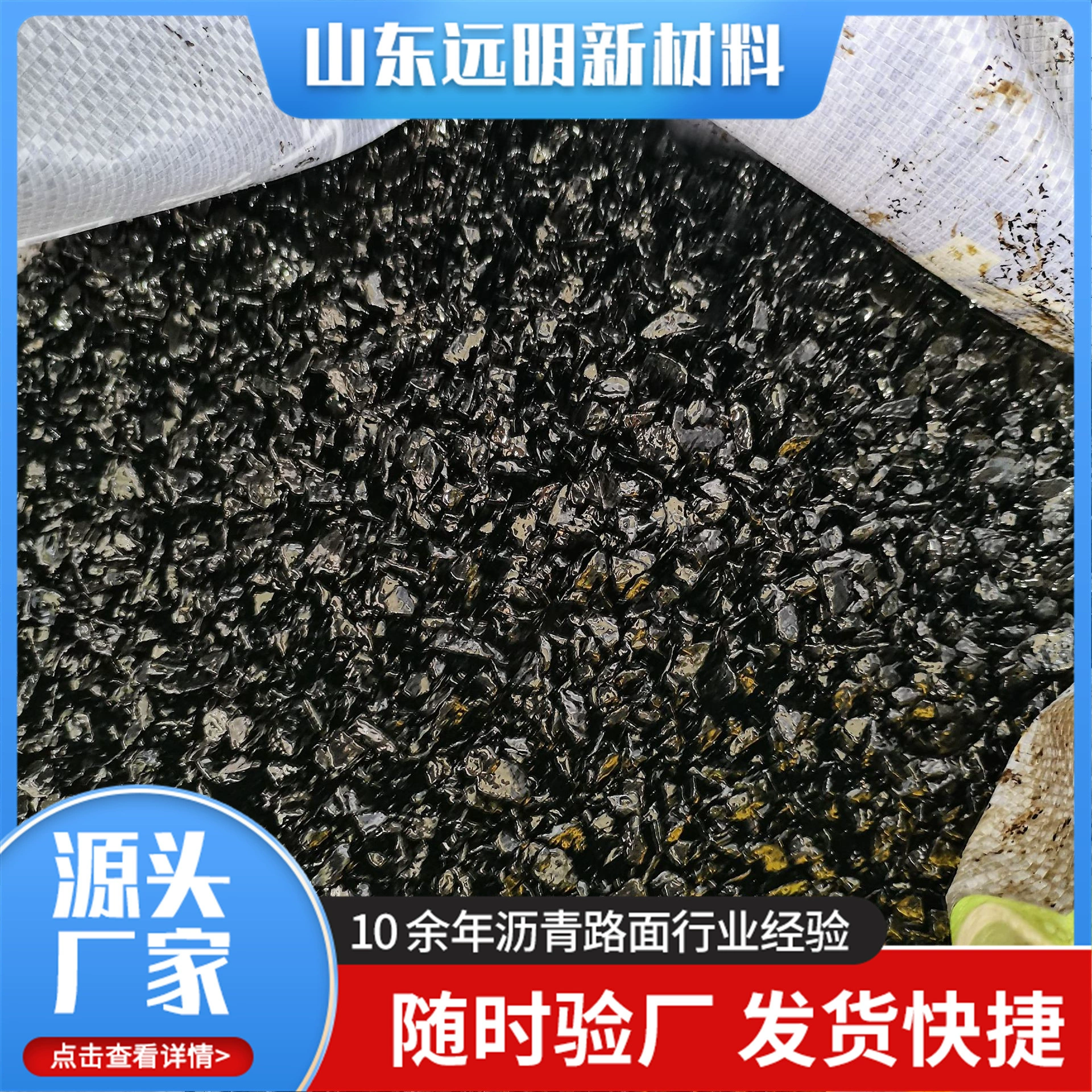 Асфальтобетонный материал для холодной заплатки. Асфальтобетонный материал для холодной заплатки в мешках. Асфальтобетонный материал для холодной заплатки.