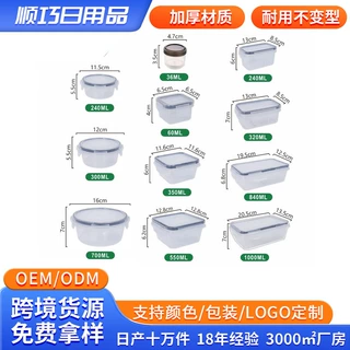 食品级保鲜盒耐高温厨房微波炉PP饭盒冰箱专用乐扣分装收纳密封盒