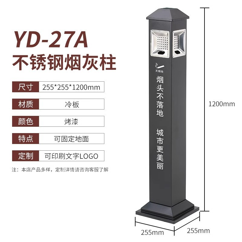 Al Aire Libre de pie fijo Cenicero basura puede fumar Área de cigarrillo titular de acero inoxidable columna de extinción de humo columna de ceniza