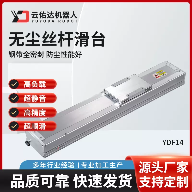 工厂定制无尘丝杆滑台 伺服电动滑台轨道 内嵌式精密线性滚珠丝杆