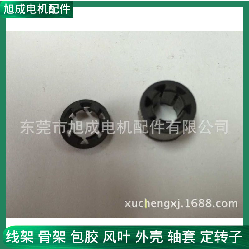 专业销售无刷外绕电机定子配套线架绝缘架骨架生产厂家