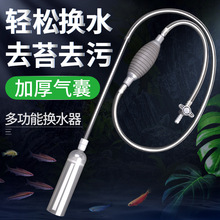鱼缸换水器神器虹吸换水管抽水清洗砂便手动清理清洁吸粪水器洗沙