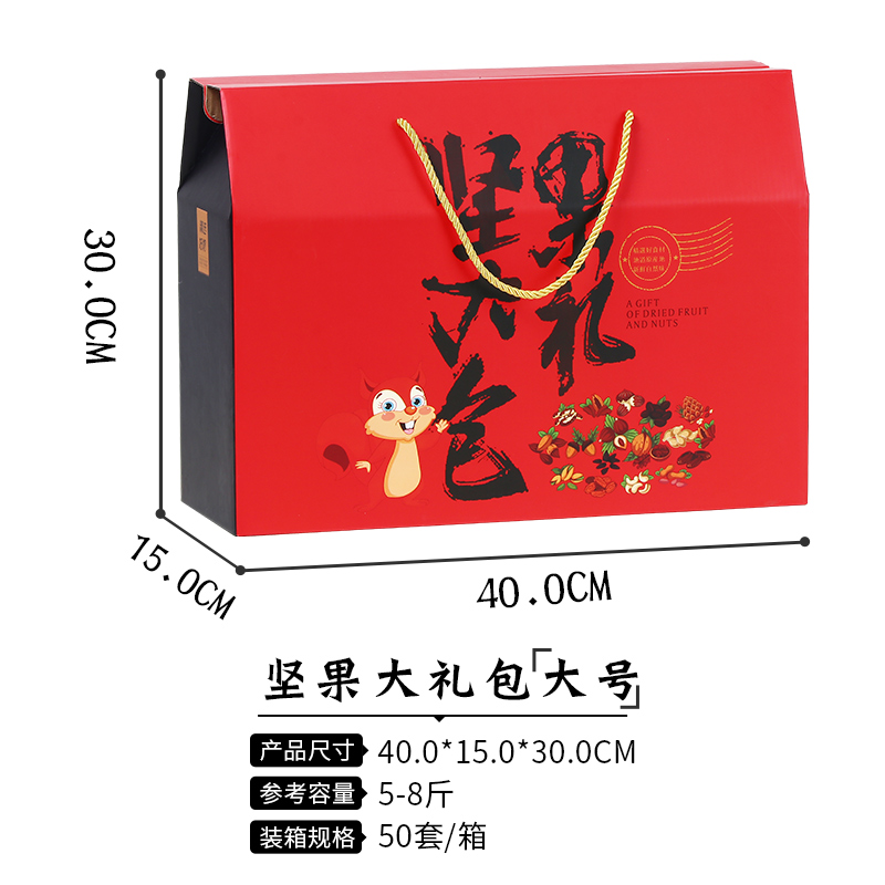 Caja de embalaje especial caja de regalo caja de frutas secas caja vacía bocadillos caja de cartón bolsa de regalo al por mayor personalizada