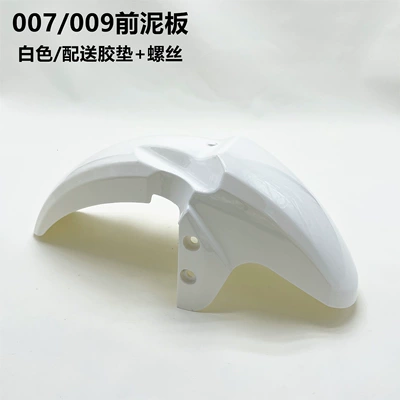 Electric Battery Car Fender Electric vehicle fender - 007009-universal-front-mudguard-white