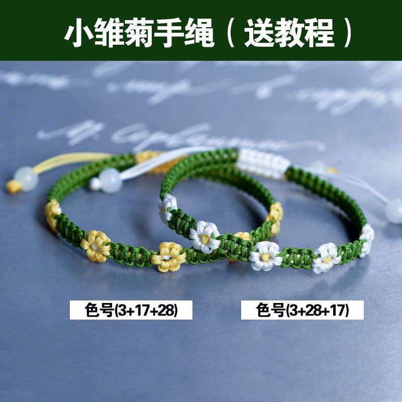 (2개) 암호화 된 72 호 옥 실 손으로 짠 밧줄 머리 땋은 팔찌 펜던트 라인 붉은 실 밧줄 손으로 짠 손 밧줄 DIY 재료