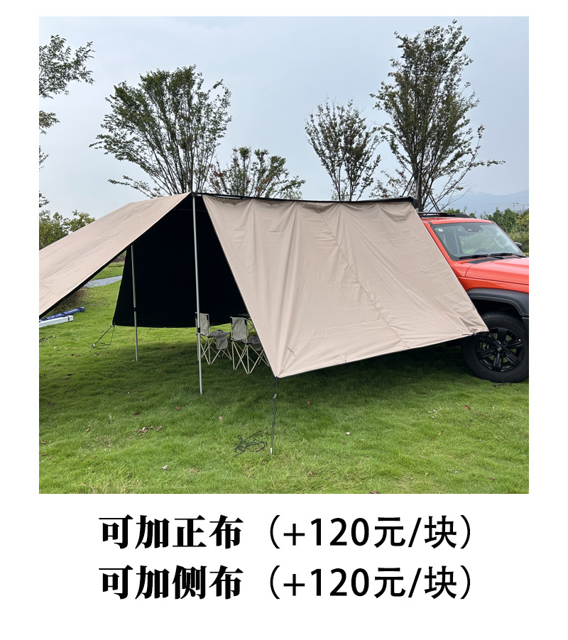 Car Roof Side Tent Side Canopy Portable Quick Storage Car Side Tent Rv Off-Road Universal