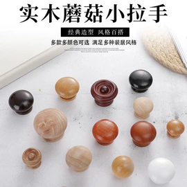 木质工艺品;家具拉手