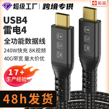 USB4������8Kҕ�l40G����240W��������늹������֙C����ҕ�l��