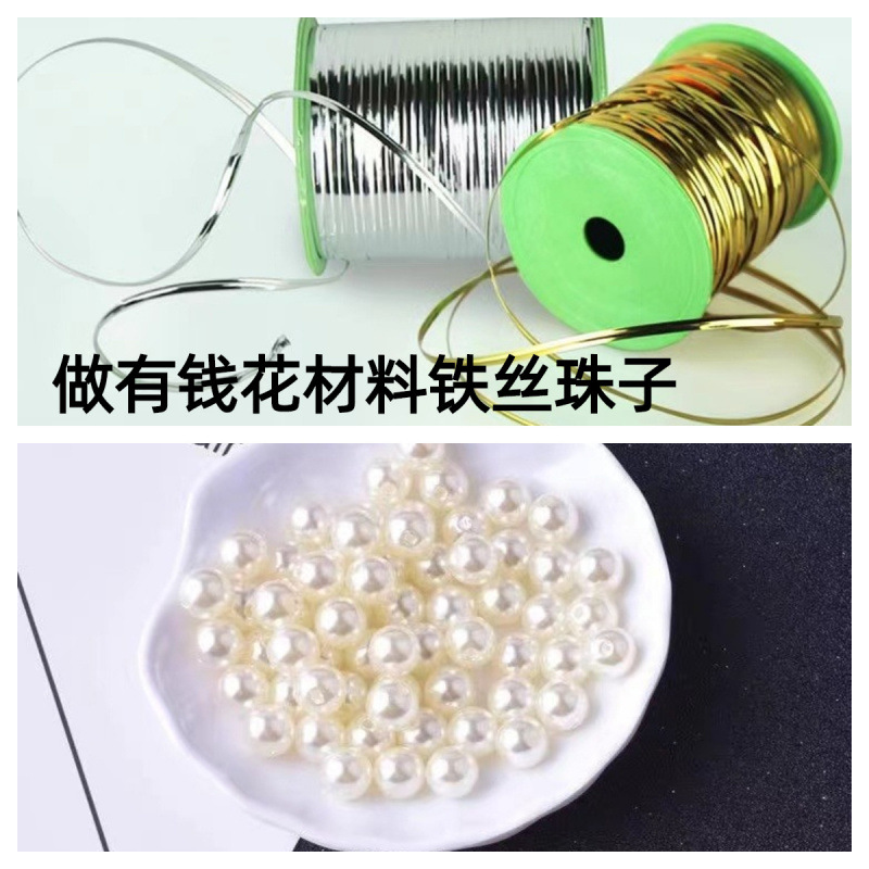 金属扎带扎线铁丝花束蝴蝶有钱花材料包扎丝珠子有钱花制作材料