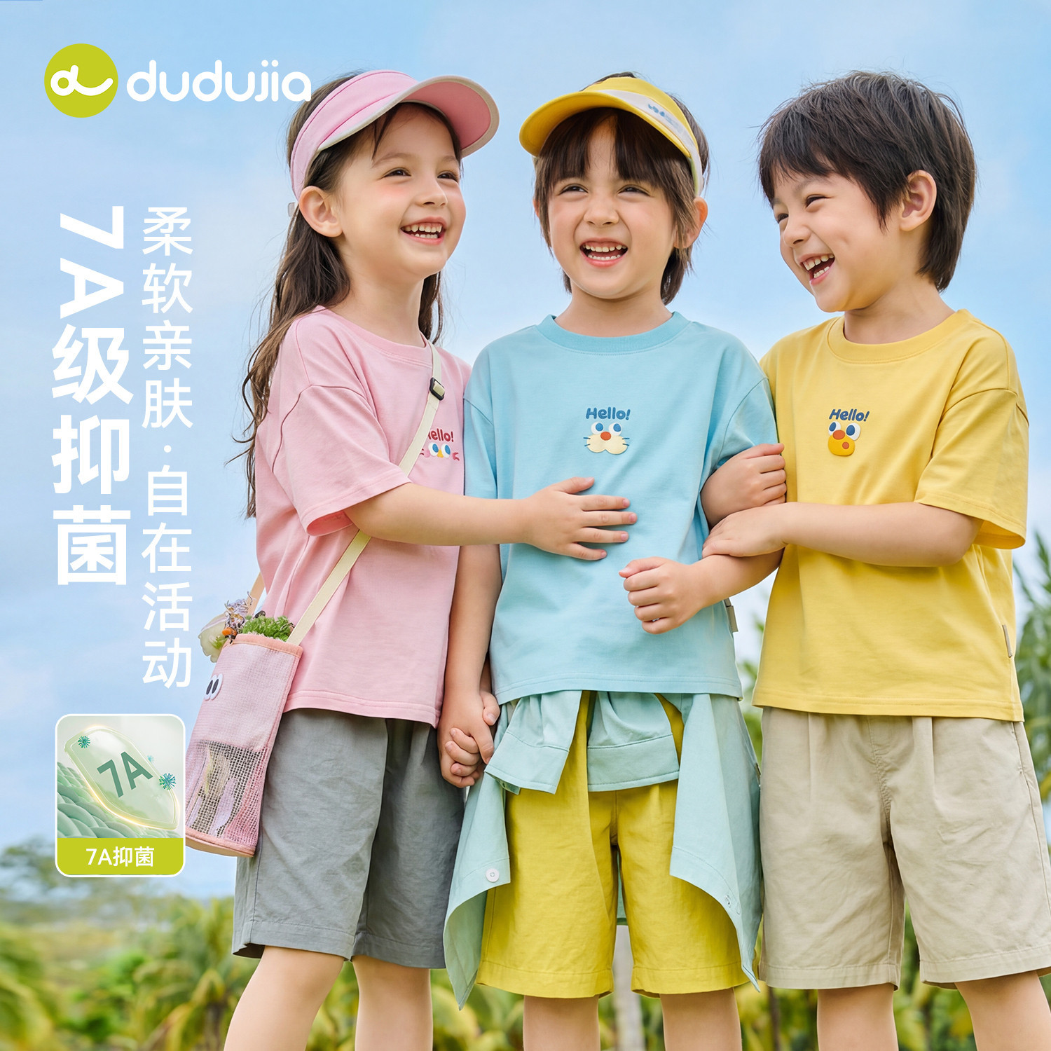 【7A抑菌】嘟嘟家儿童T恤男童上衣夏季薄款女童短袖洋气宝宝衣服