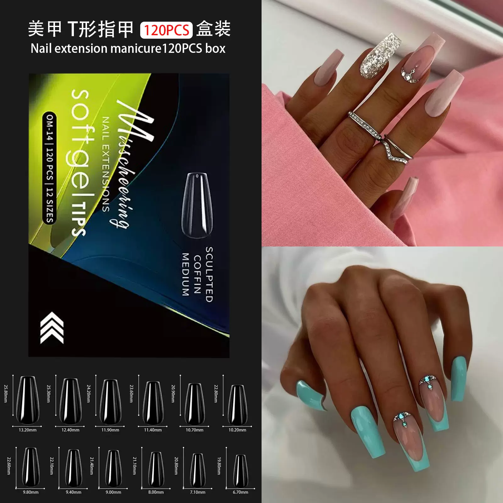 Gnail欧美爆款120pcs盒装中长款美甲甲片欧方型假指甲穿戴甲批发