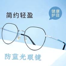 新款韩版防蓝光平光镜男女同款时尚百搭学生近视成品眼镜批发代发