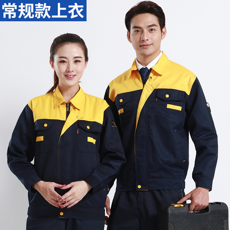 상단은 노란색, 하단은 네이비 블루