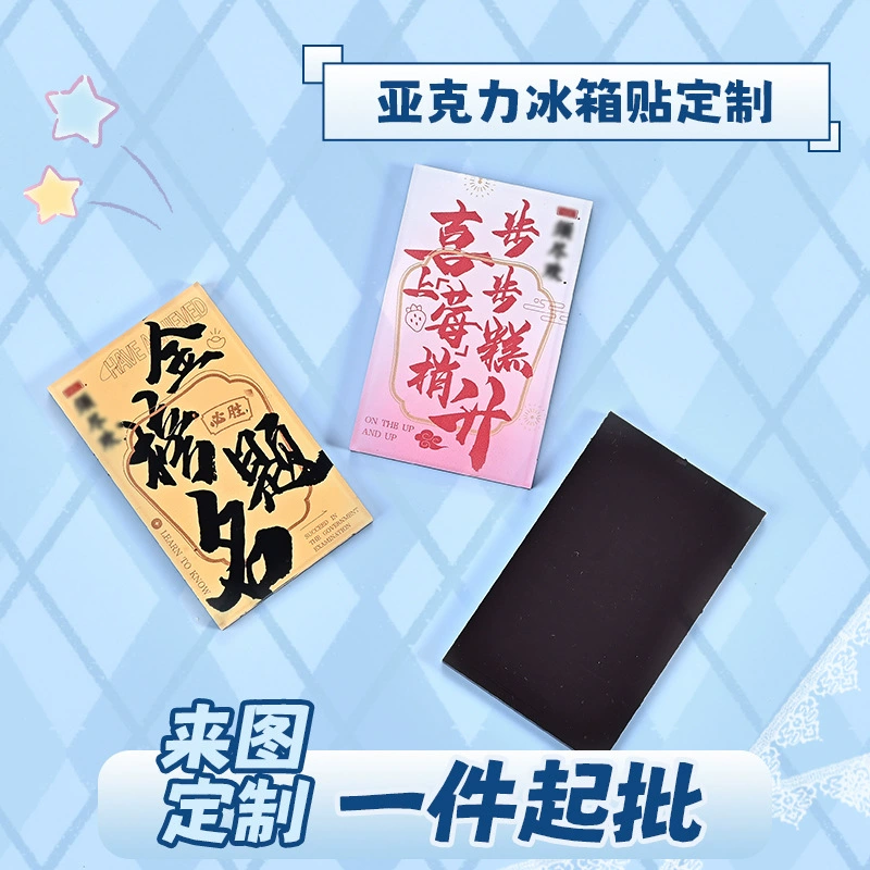 Акрил наклейки с охлаждением на заказ городской туристический сувенир