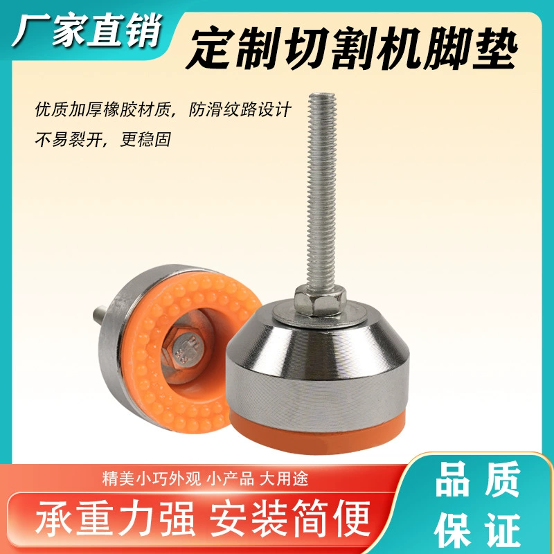 Деревообрабатывающая специальная машина M6M8 для резки основание амортизирующие коврики резиновые коврики противоскользящие сверхпрочная поддержка для защиты от царапин