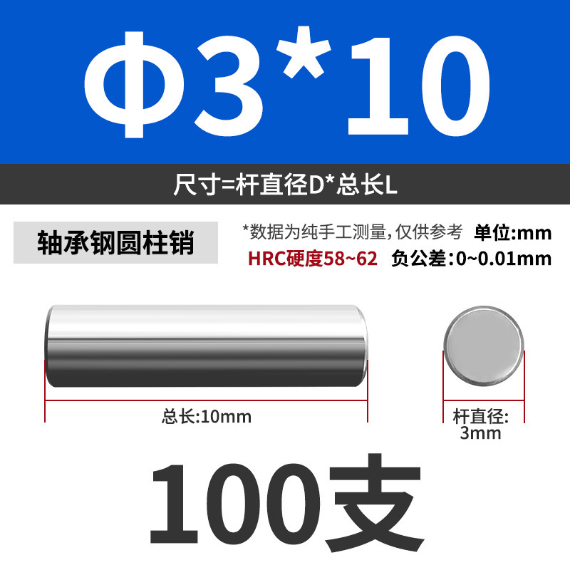 轴承钢圆柱销滚针定位销销轴实心销子固定销钉M1M2M3M4M5M6mm|undefined