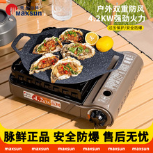 脉鲜卡式炉4.2kw大火力MS3900户外防风炉具商用火锅炉丁烷燃气灶