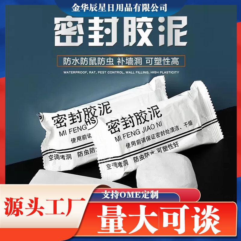 Sealing Mud White Household Hole-mending Mud Clay Blocking Wall Hole Mud Waterproof Plugging Air-conditioning Hole Sealing Mud