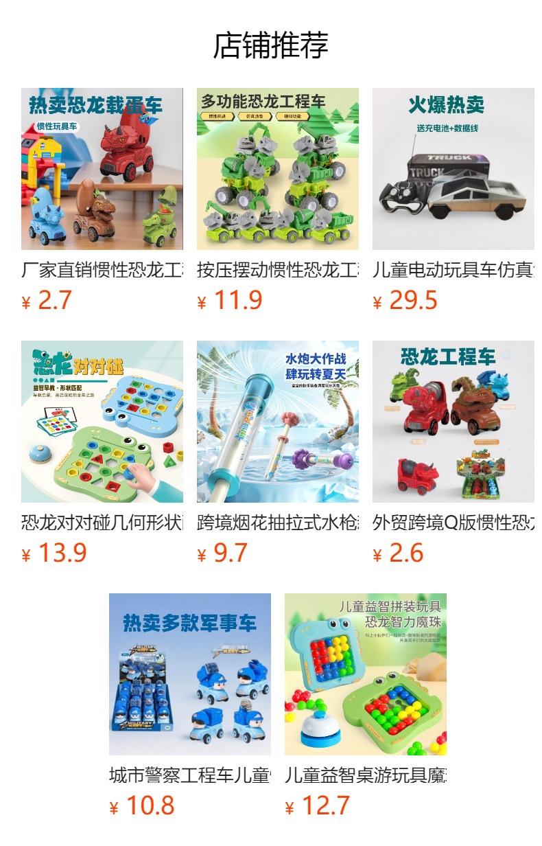 预览状态下无法点击,发布后,可点击跳转到对应的商品页面 O1CN01QhV7Q31Bs33MrCZ5Q_!!0-0-cib.jpg