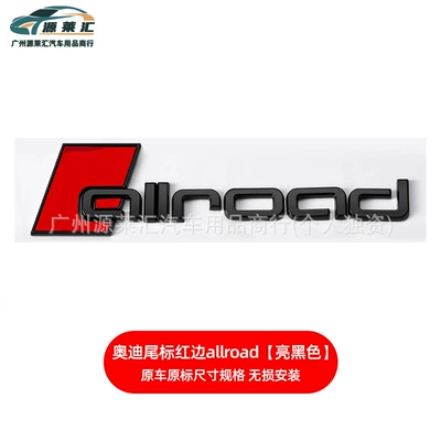 Car logo: Label Series - red-edge-allroad-gloss-black