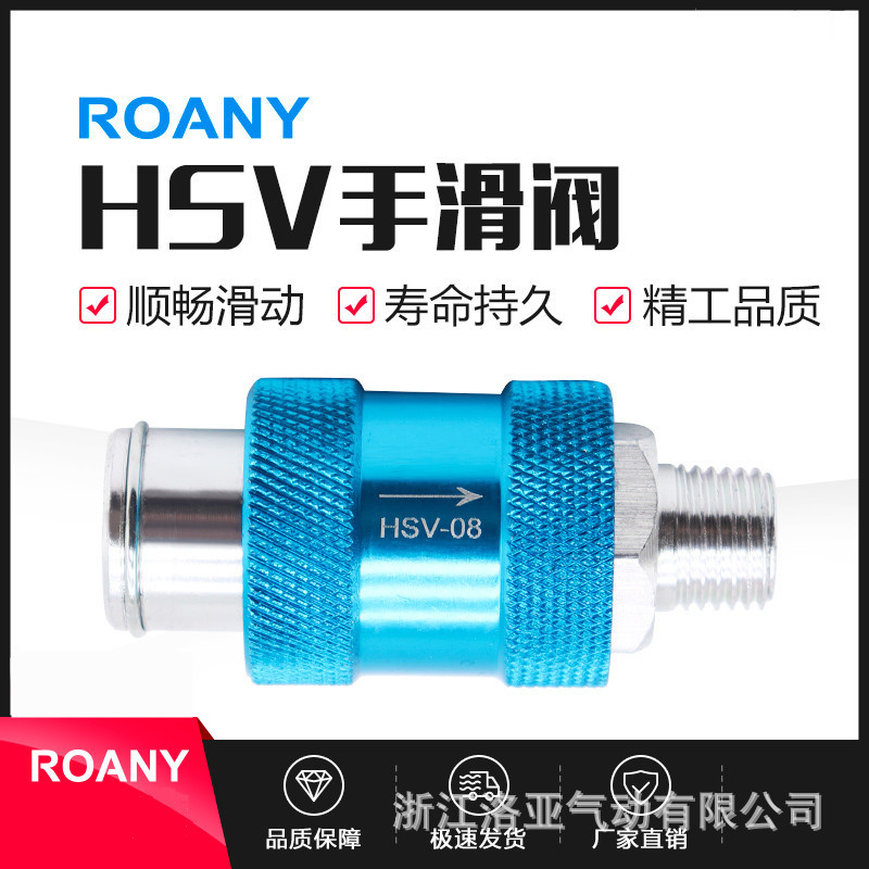 HSV-08手滑阀机械阀滑动阀气动开关气动元件过滤器手动开关