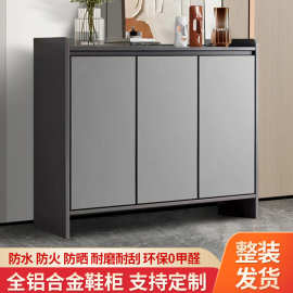 全铝合金户外鞋柜家用门口庭院室外防晒防水阳台大容量收纳储物柜